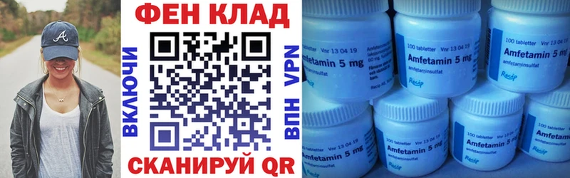 АМФ Розовый  Ангарск 