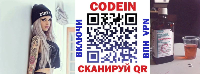 Кодеин напиток Lean (лин) Ангарск