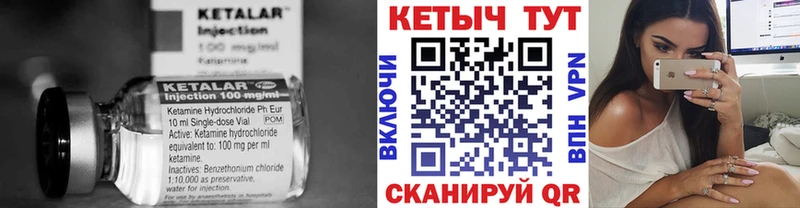 Кетамин VHQ  Ангарск 