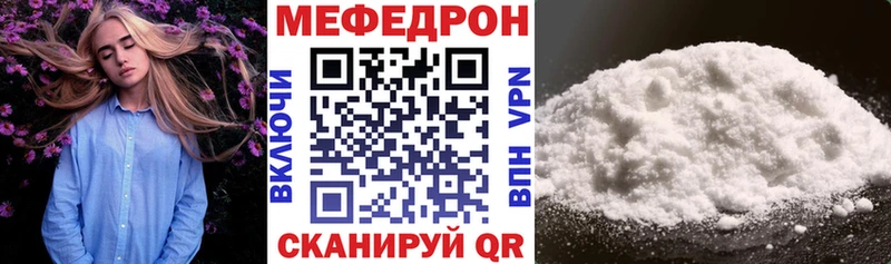 Меф кристаллы  Ангарск 