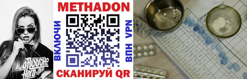 МЕТАДОН methadone  Ангарск 